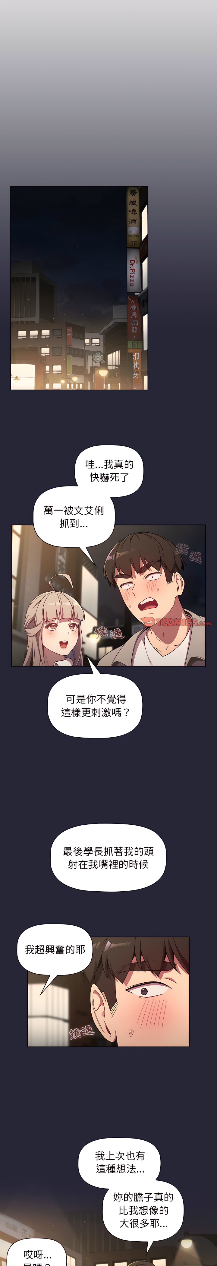 第18话 - 第19.jpg页