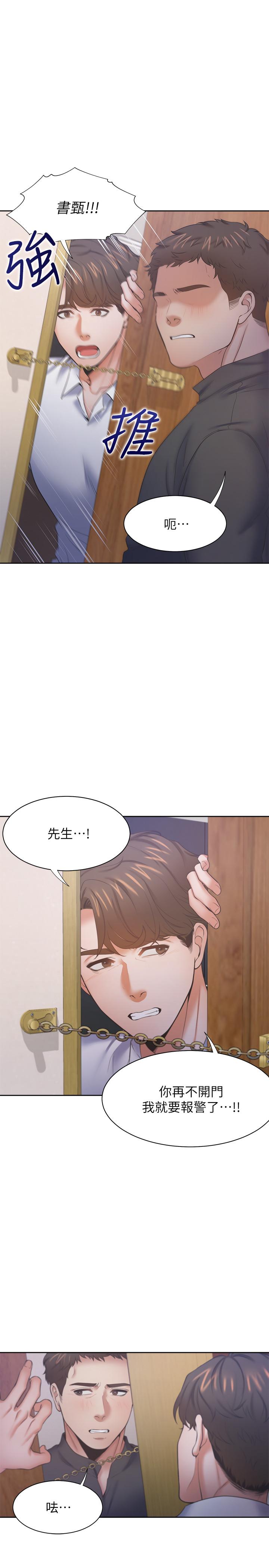第28话-不够强硬就会被瞧不起 - 第20.jpg页
