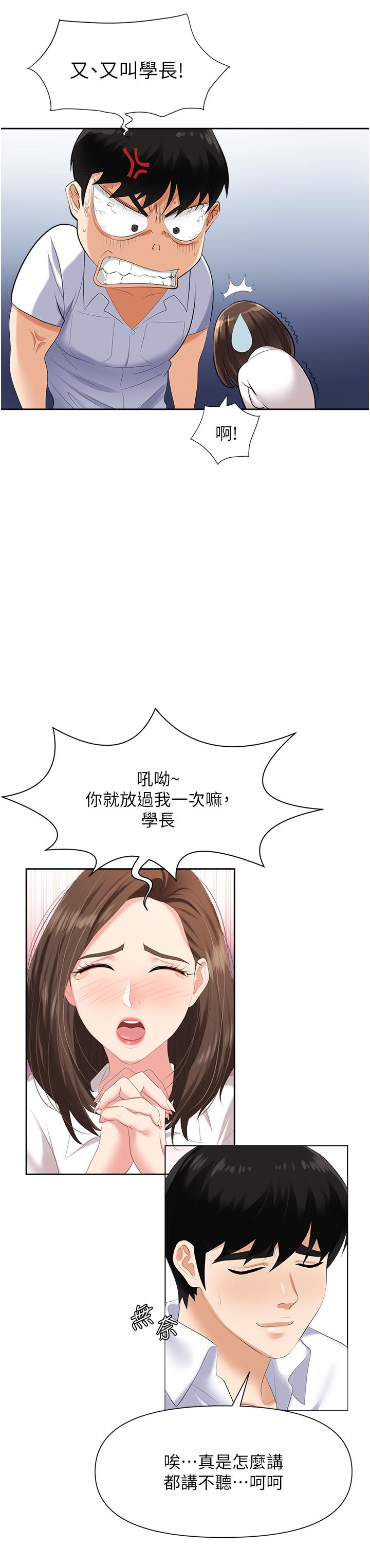 第3话-复仇反攻的开始 - 第13.jpg页
