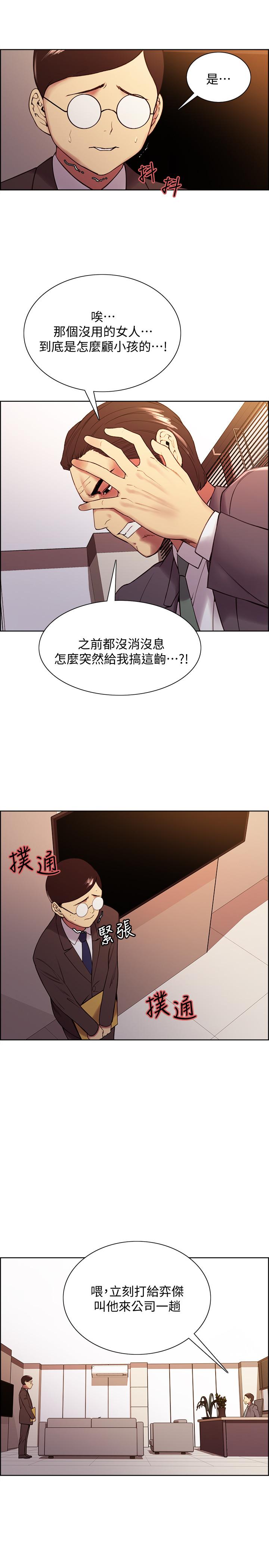 第48话-祸不单行 - 第21.jpg页