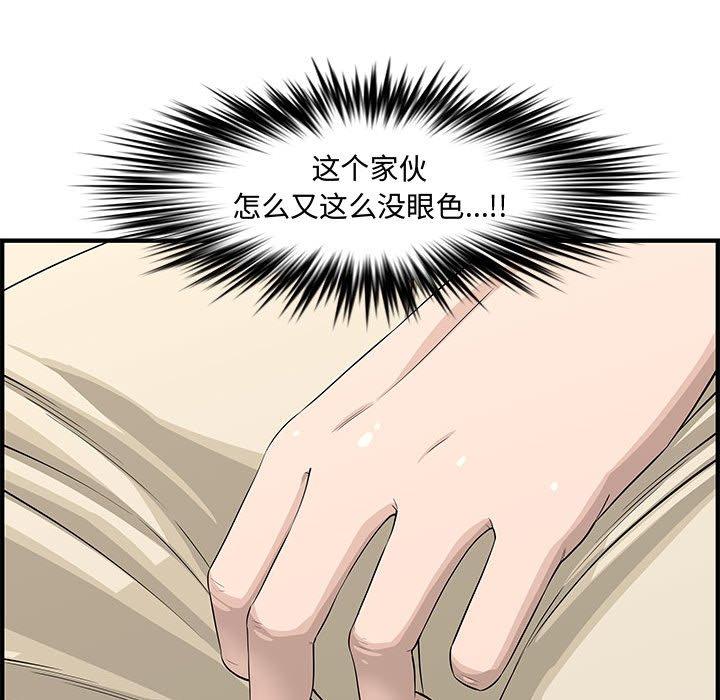 第 21 话 - 第120.jpg页
