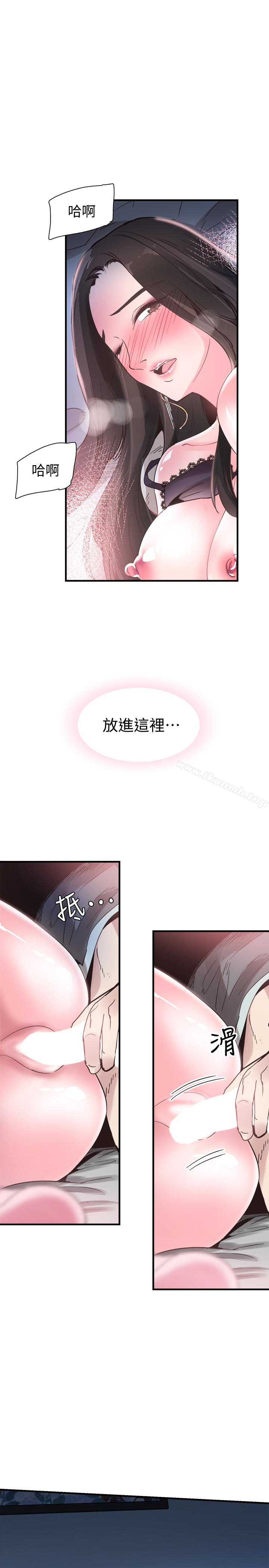 第24话-射进筱菁的体内… - 第5.jpg页