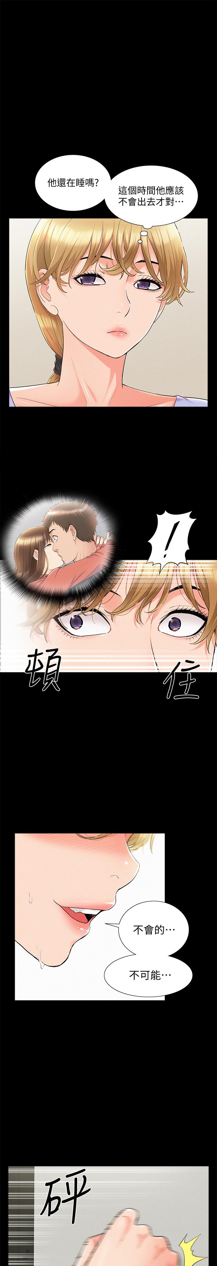 第36話-我可以做一整天 - 第1.jpg页