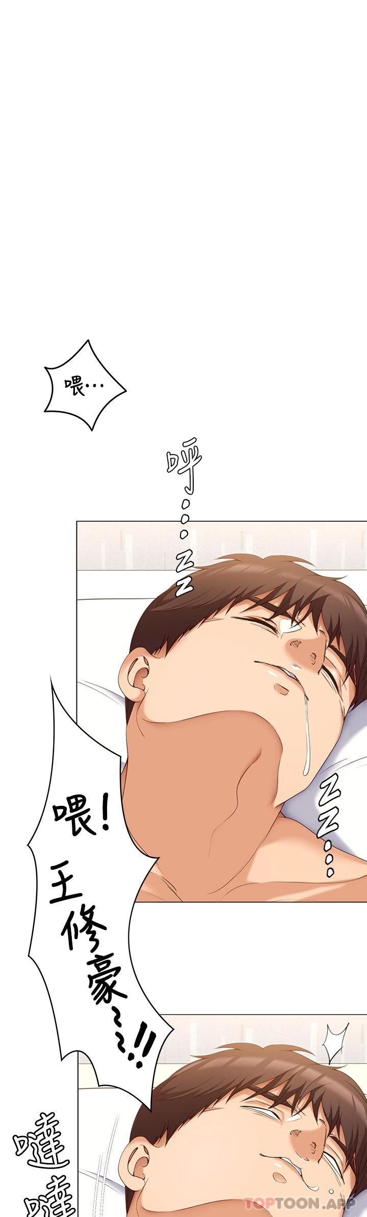 第64話-種下更多的草莓印 - 第20.jpg页