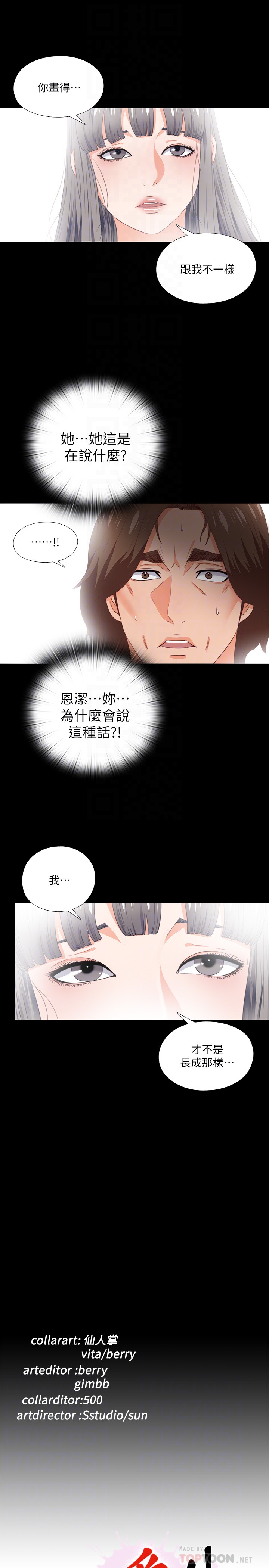第15話-老師，你想畫我的裸體嗎? - 第27.jpg页