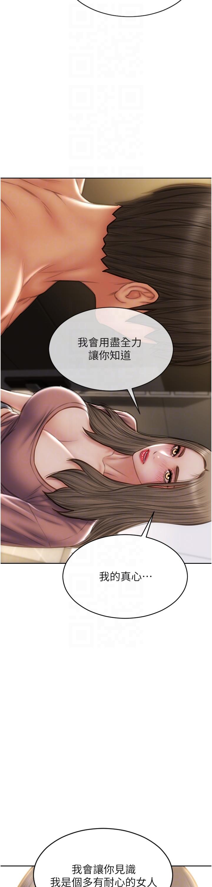 第76话-用小穴证明我的真心 - 第24.jpg页