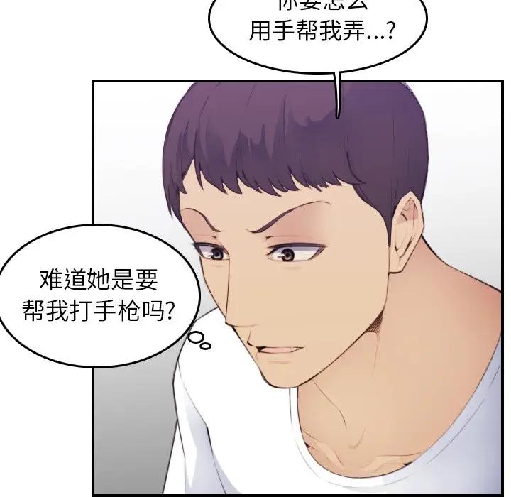 第14话 - 第6.jpg页