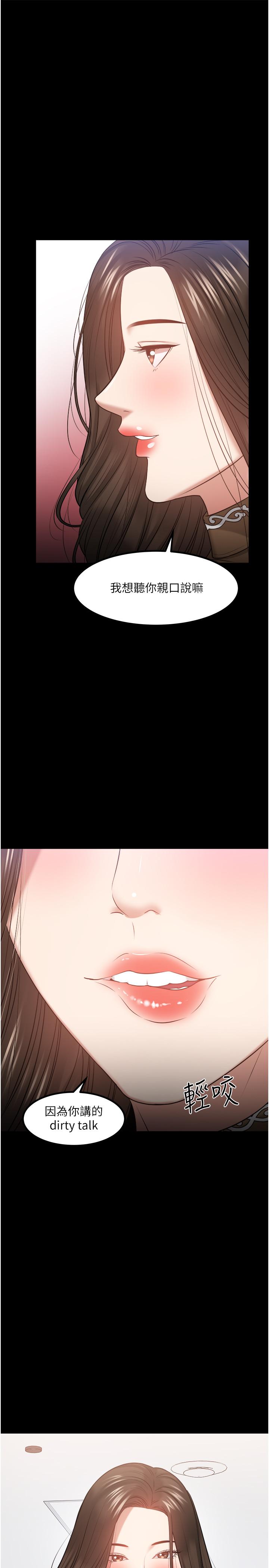 第30話-擁有致命吸引力的女人 - 第7.jpg页
