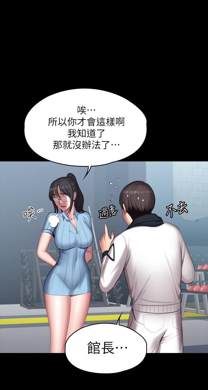 第90話-發出聲音會被發現 - 第38.jpg页