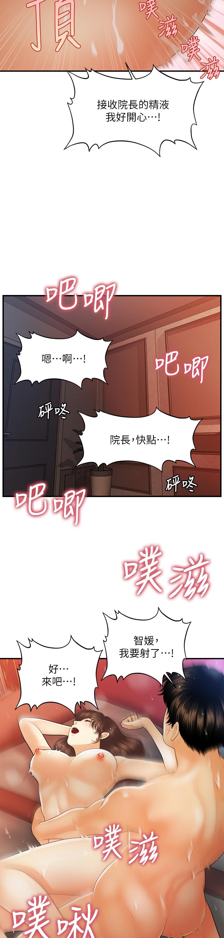 第91話-智媛的性愛治療 - 第26.jpg页