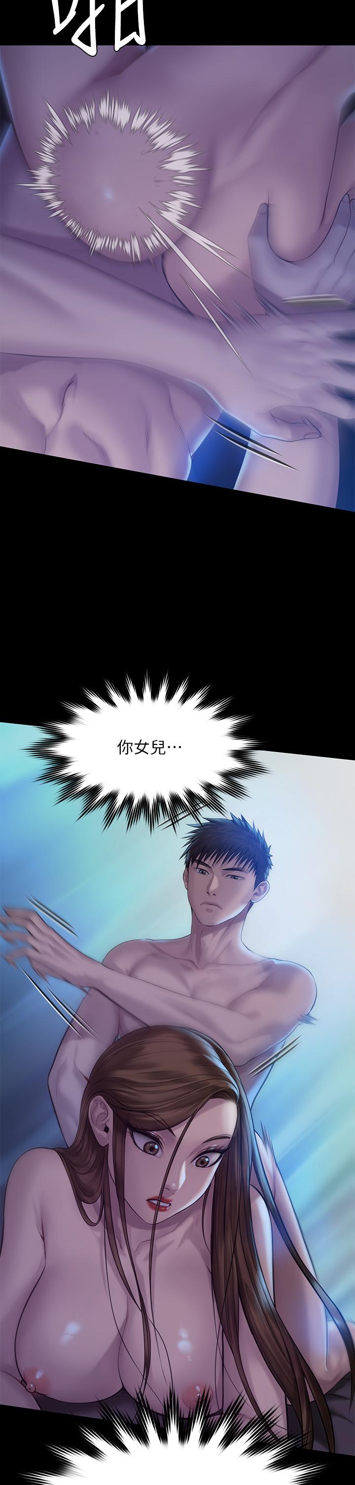 第199話-你女兒正在我身下喘息 - 第39.jpg页