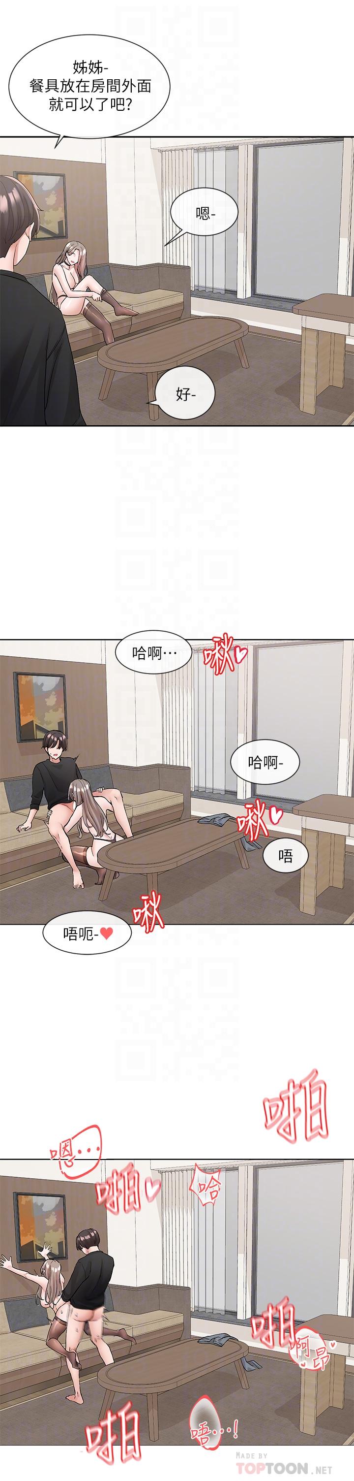 第110話-等我洗好，再給我個抱抱 - 第16.jpg页