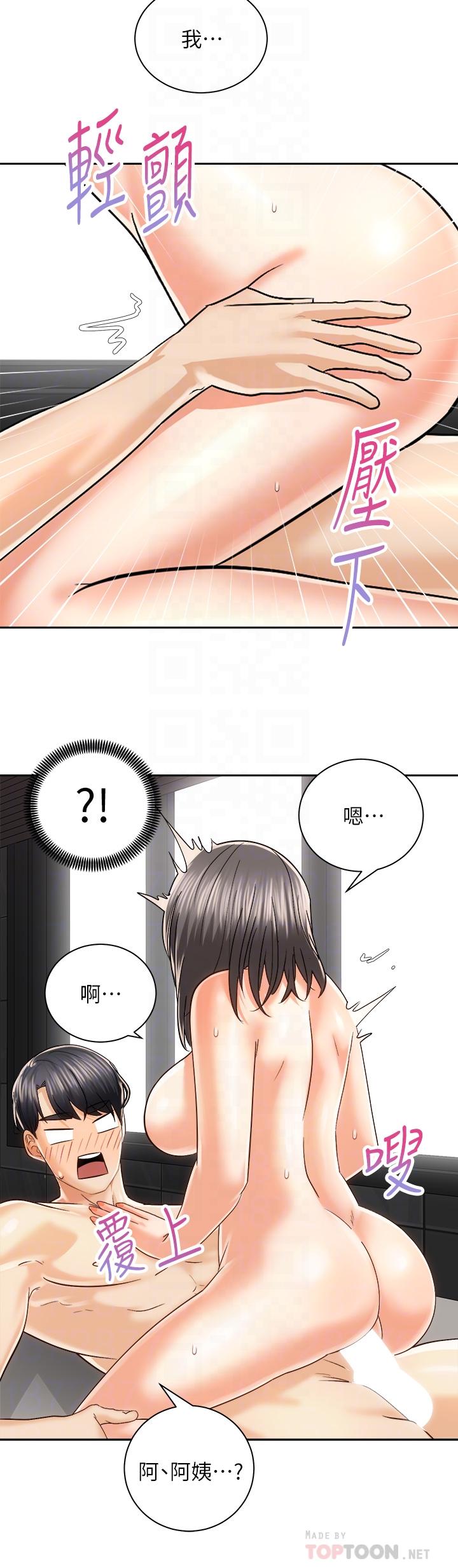 第22話-我們去居酒屋...隔壁的摩鐵 - 第8.jpg页