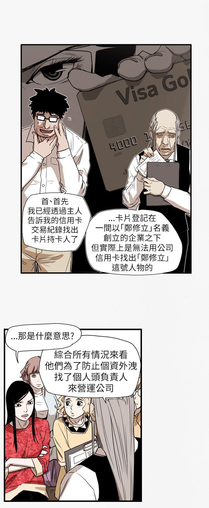 第 56 话 - 第7.jpg页