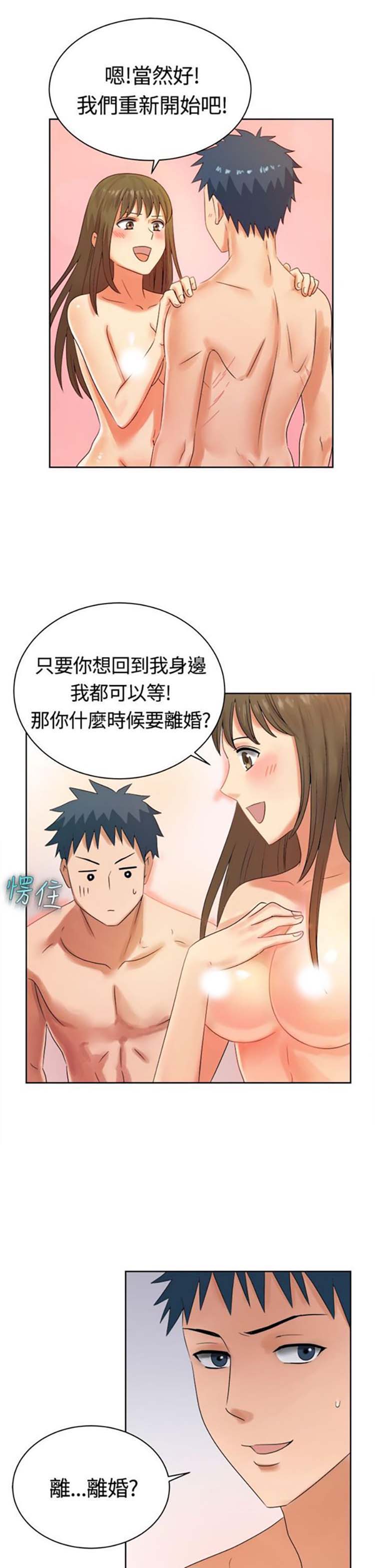 第 12 话 - 第11.jpg页