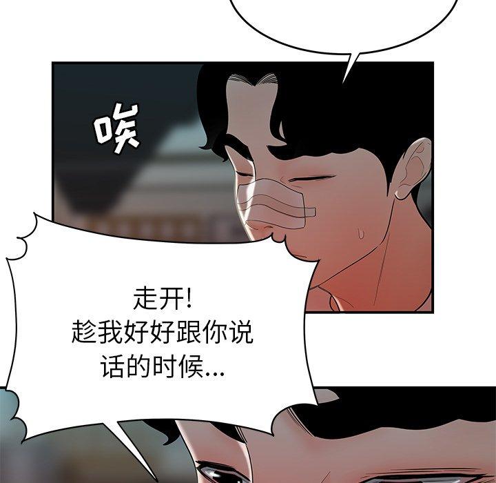 第 32 话 - 第53.jpg页
