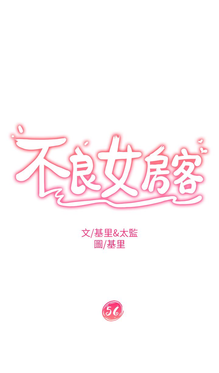 第56话-喜欢上娜丽的志汉 - 第5.jpg页