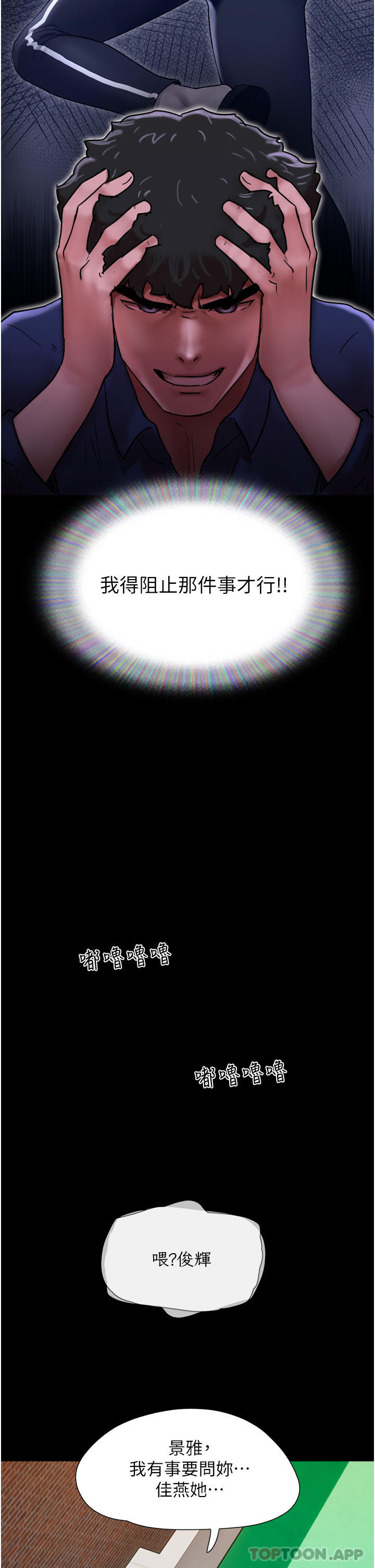第8话-关键是…打炮 - 第35.jpg页