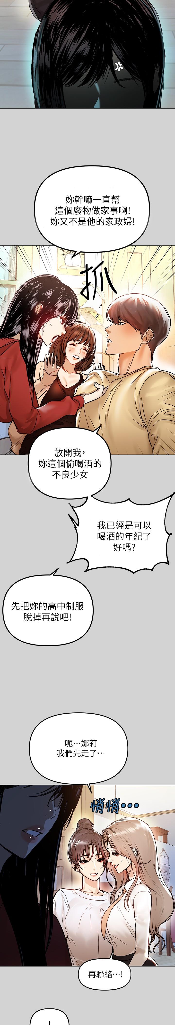 第3話-衣櫃傳出的呻吟 - 第24.jpg页
