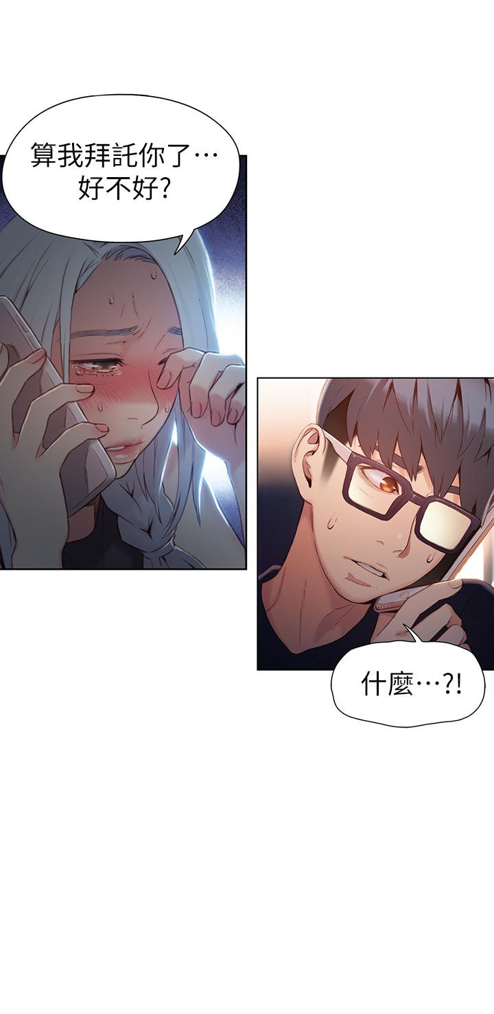 第46話-需要豪爽的女人們 - 第21.jpg页