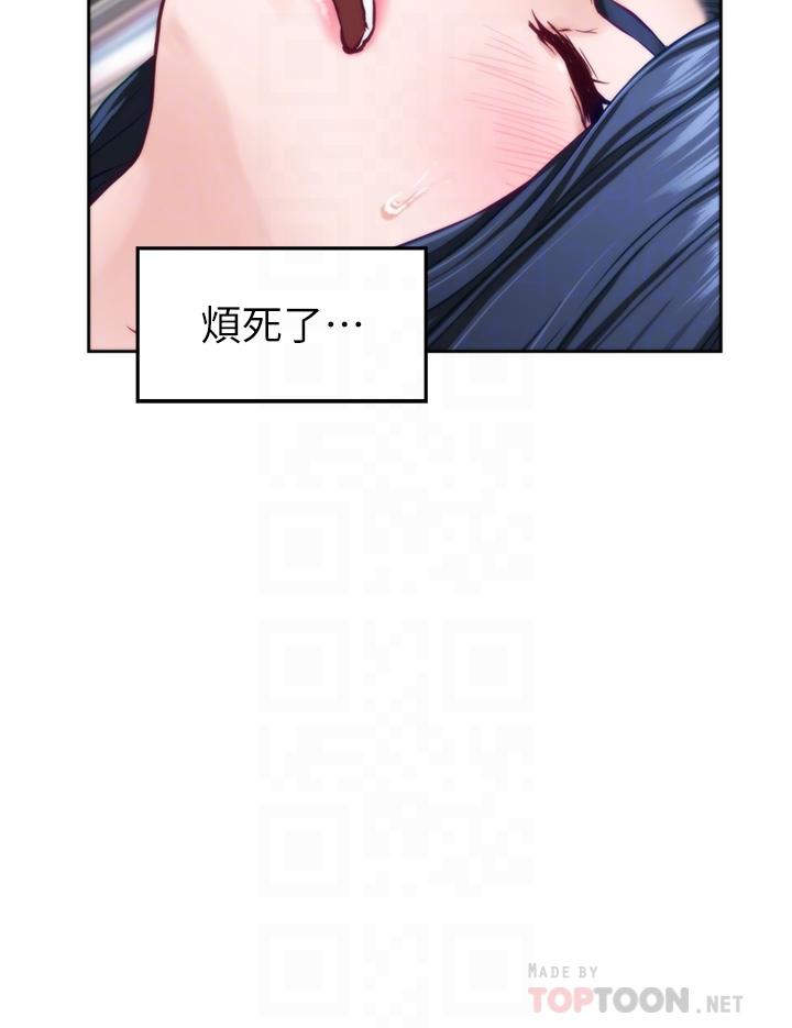 第46話-爬上姐姐床的好朋友 - 第10.jpg页