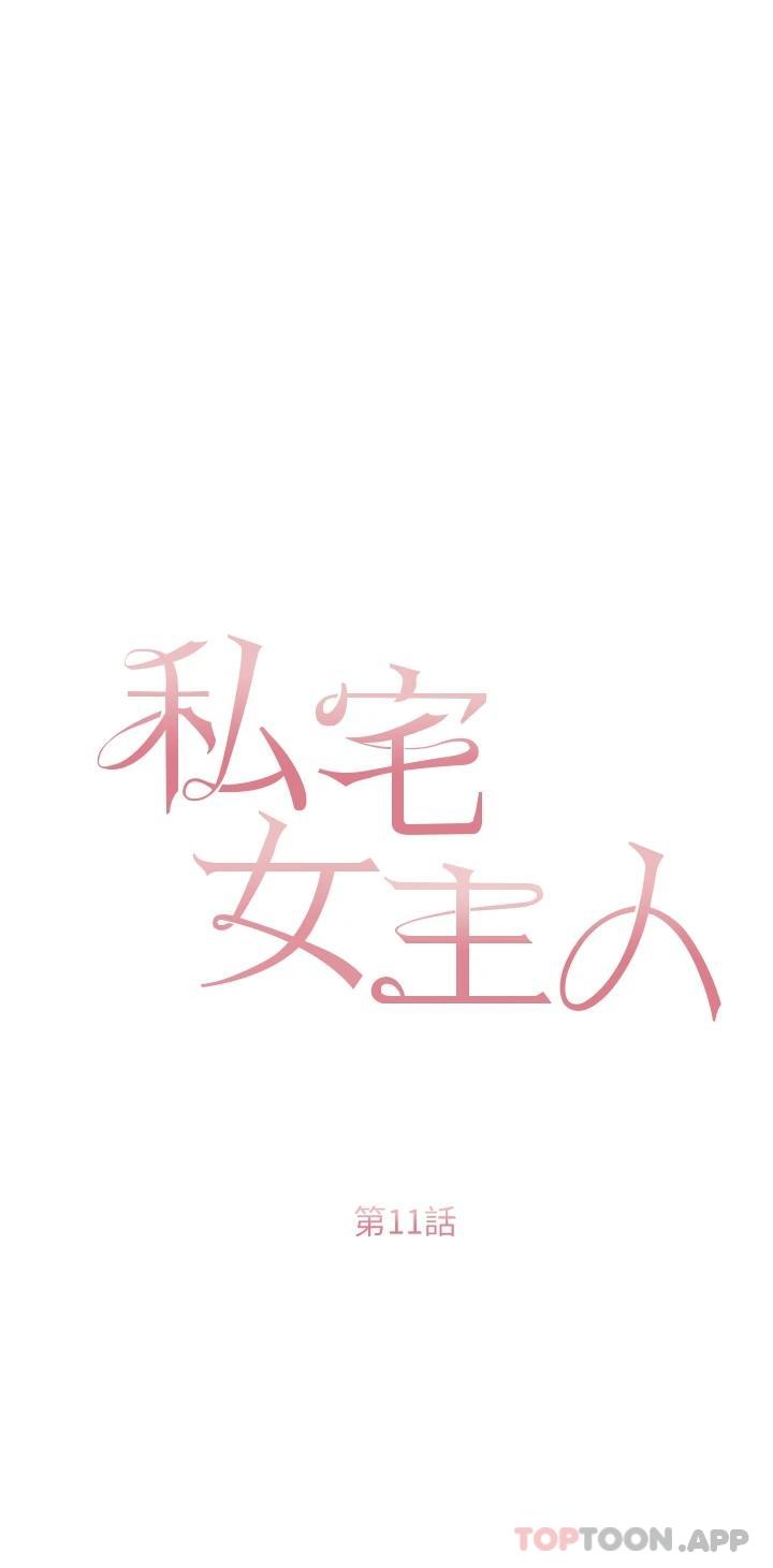 第11话-猛猛der司机先生 - 第3.jpg页