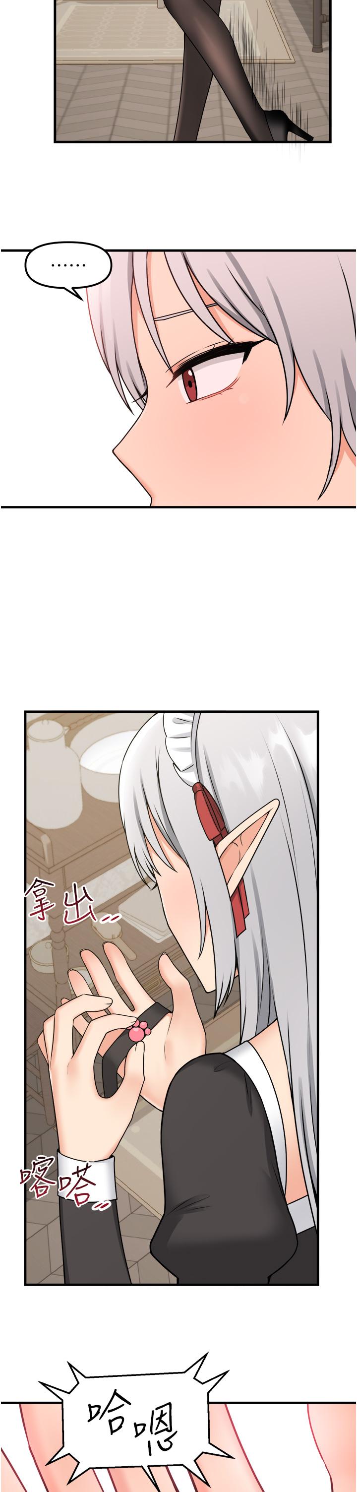 第58話-最終話-抖M女僕的心思 - 第35.jpg页