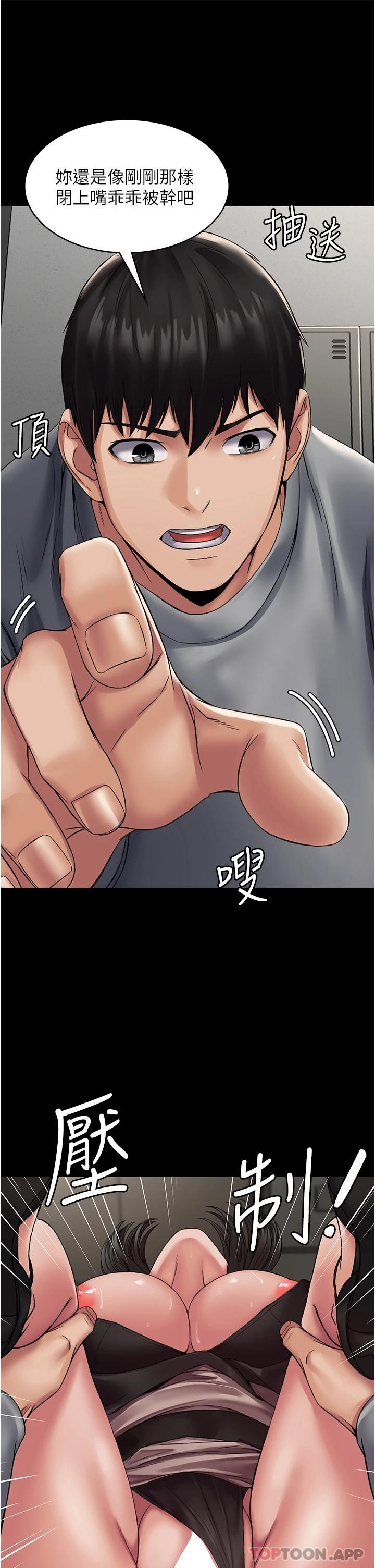 第5话-被人欺压的感觉如何 - 第30.jpg页