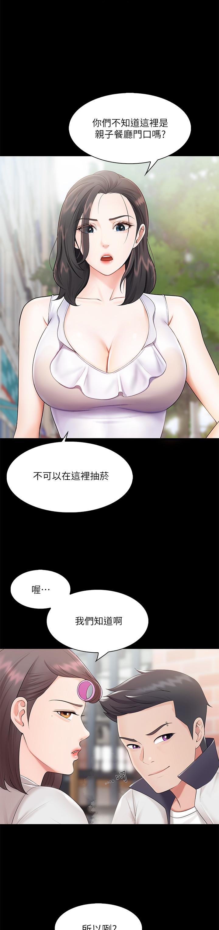 第3話-廚房阿姨的性暗示 - 第38.jpg页