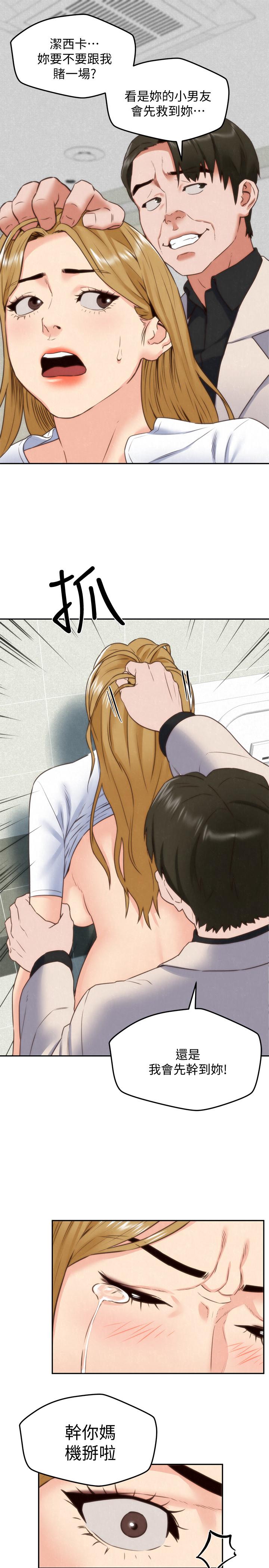第40話-出事了！ - 第24.jpg页