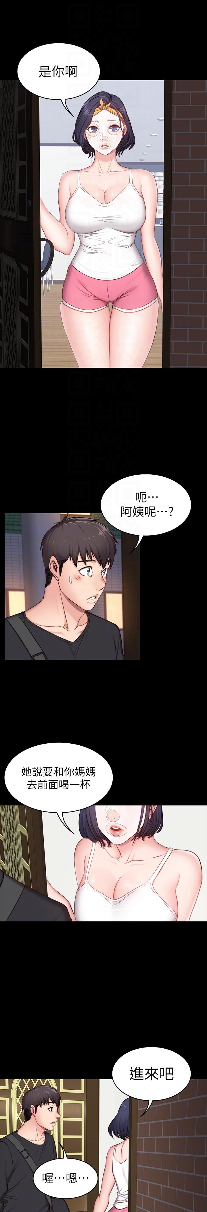 第4話-在語晨身上幫她按摩 - 第17.jpg页