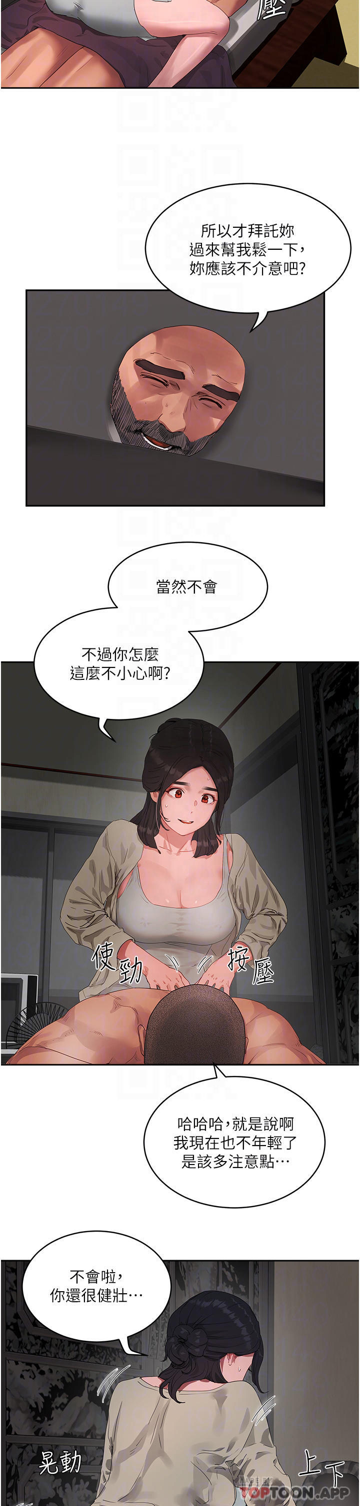 第42话-我是你的，快摸我 - 第18.jpg页