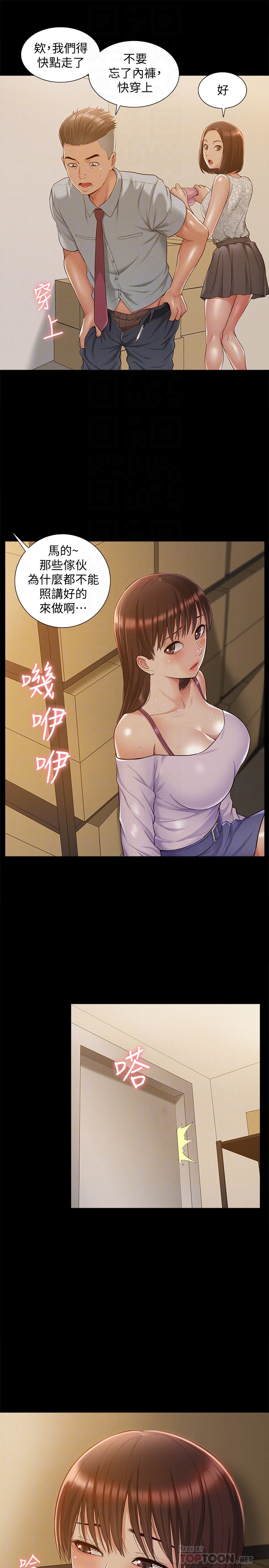 第13話-讓人無法自拔的滋味 - 第7.jpg页