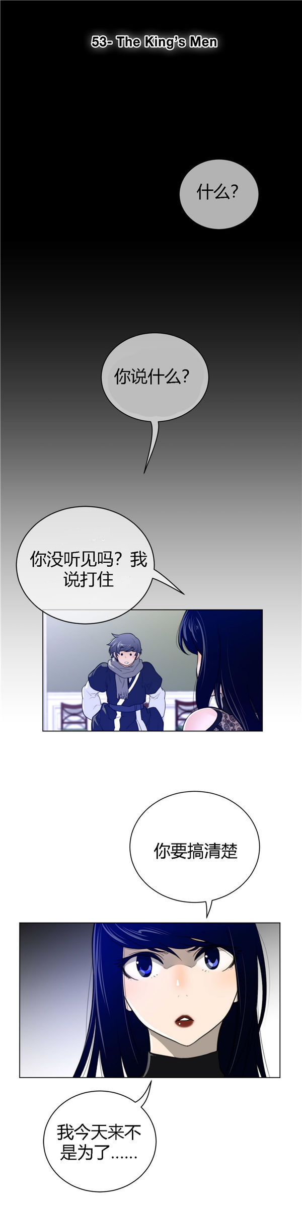 第 53 话 - 第5.jpg页