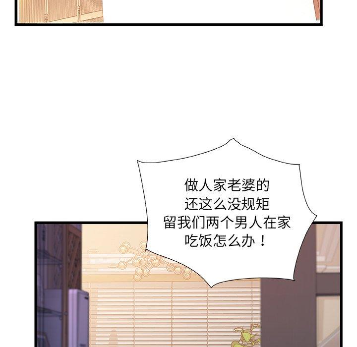 第 33 话 - 第69.jpg页