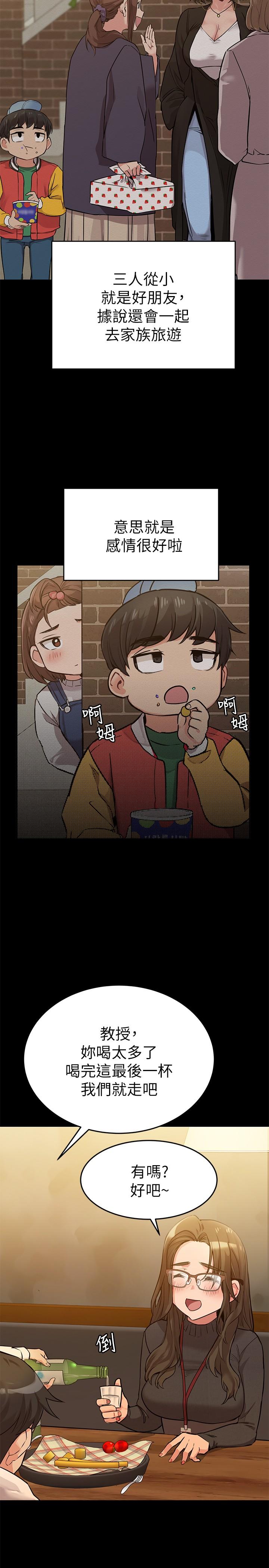 第3話-要摸摸看胸部嗎 - 第7.jpg页