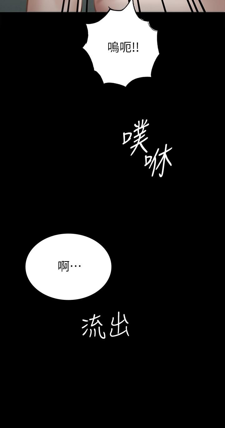 第14話-滿足男人的幻想 - 第29.jpg页