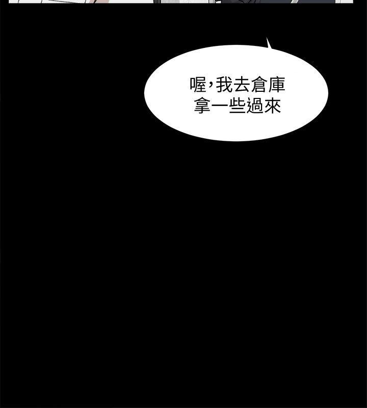 第88话-你們倆做了什麼吧? - 第12.jpg页