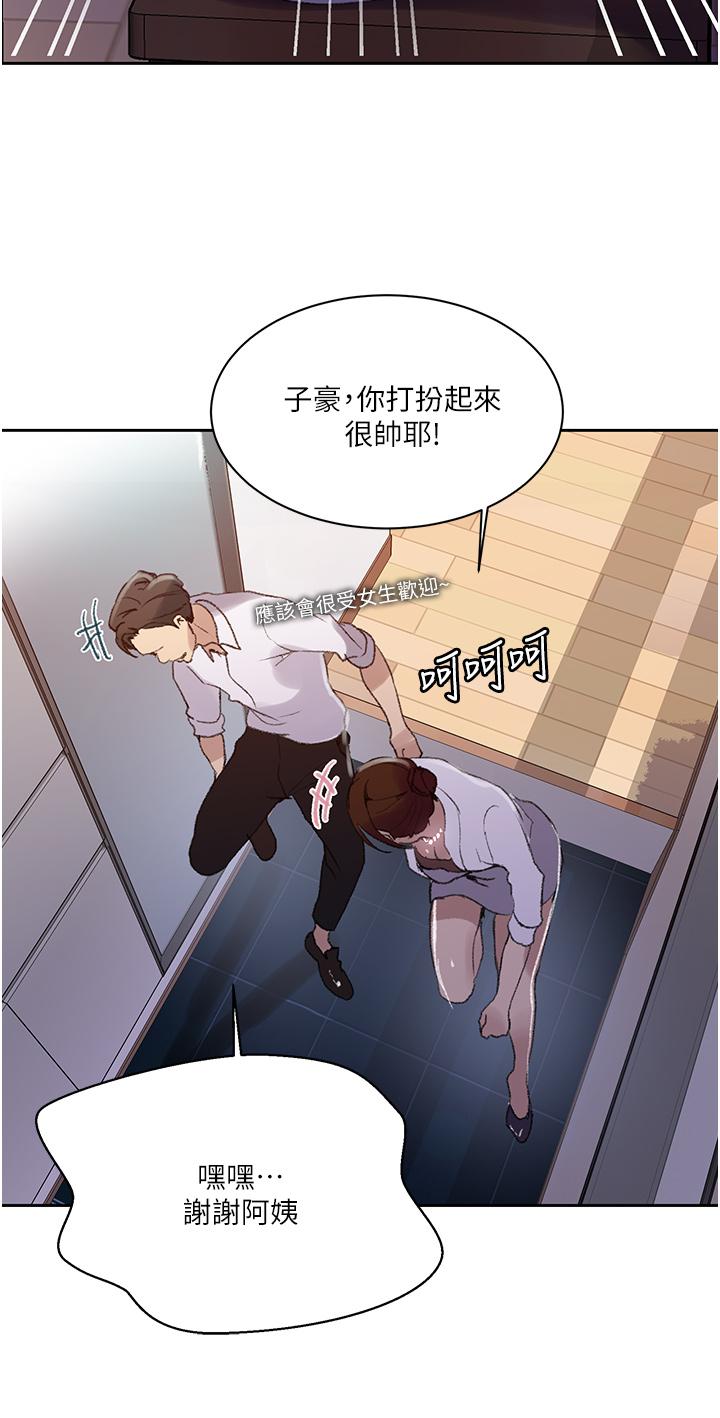 第139話-人妻藏不住的好身材 - 第19.jpg页