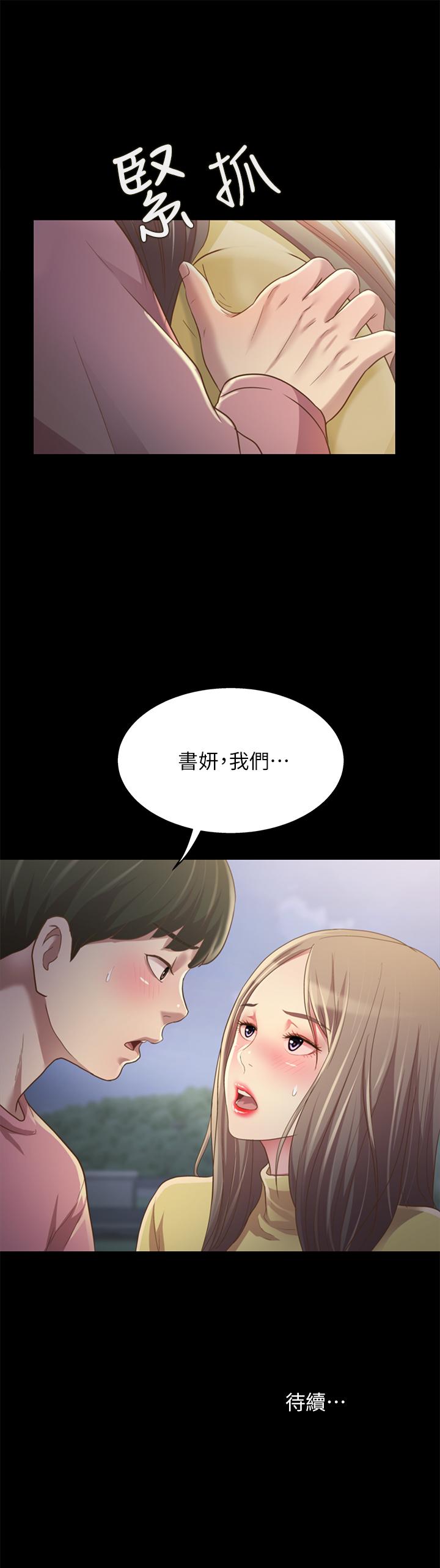 第92話-變成眼鏡辣妹的書妍 - 第39.jpg页