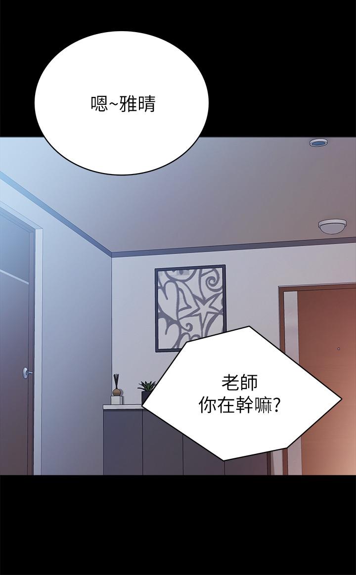 第78話-遠離與靠近 - 第28.jpg页