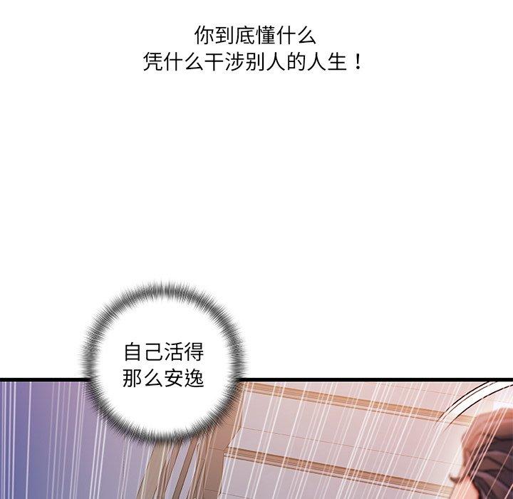第 33 话 - 第29.jpg页