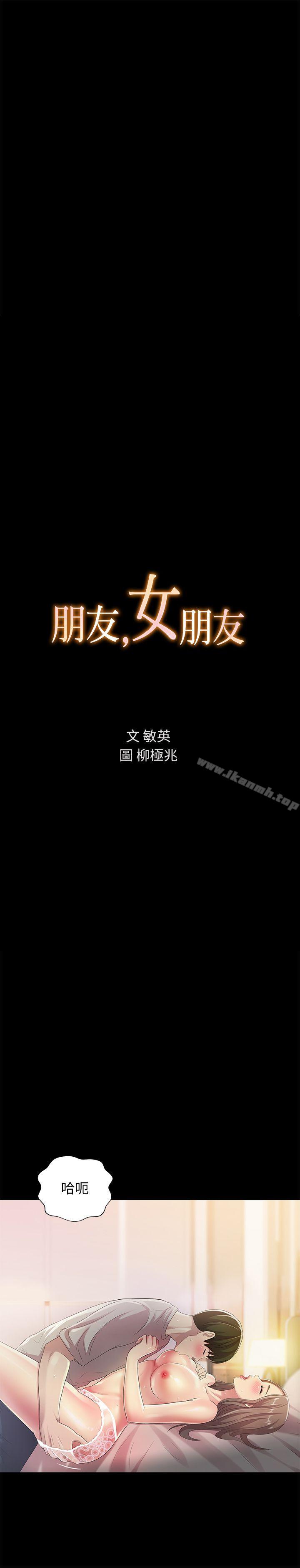 第23話-夢寐以求的她 - 第3.jpg页