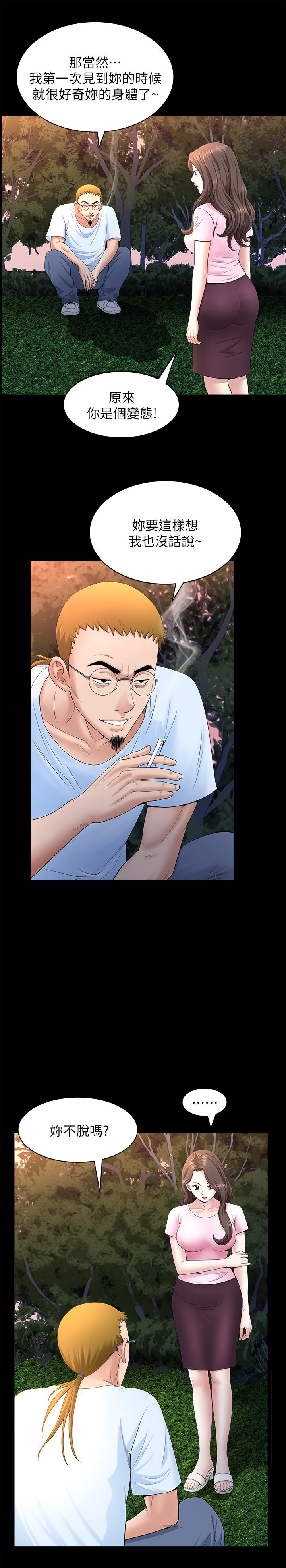 第26話-鄰居的變態要求 - 第21.jpg页