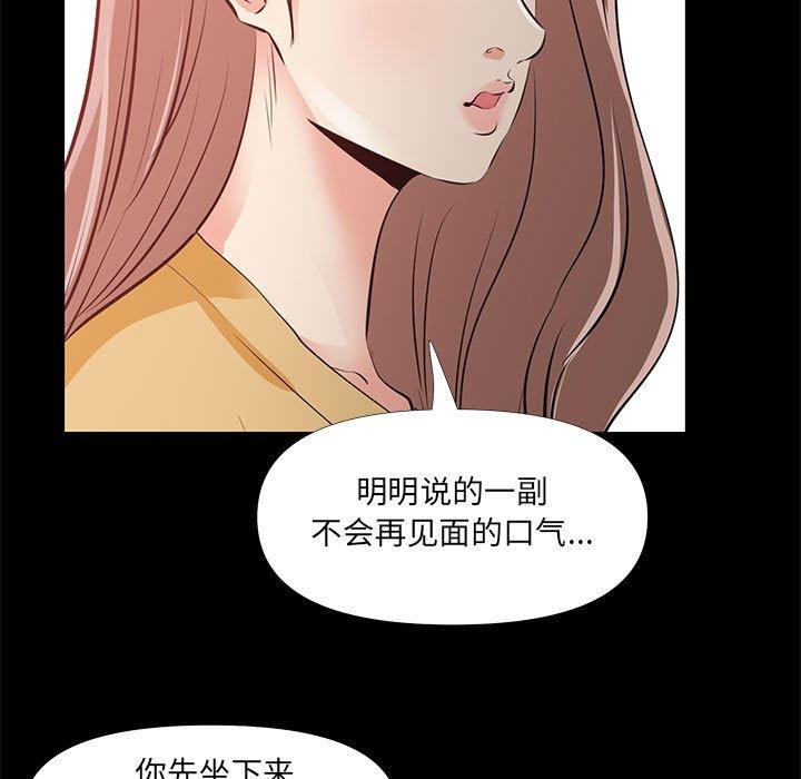 第 29 话 - 第79.jpg页