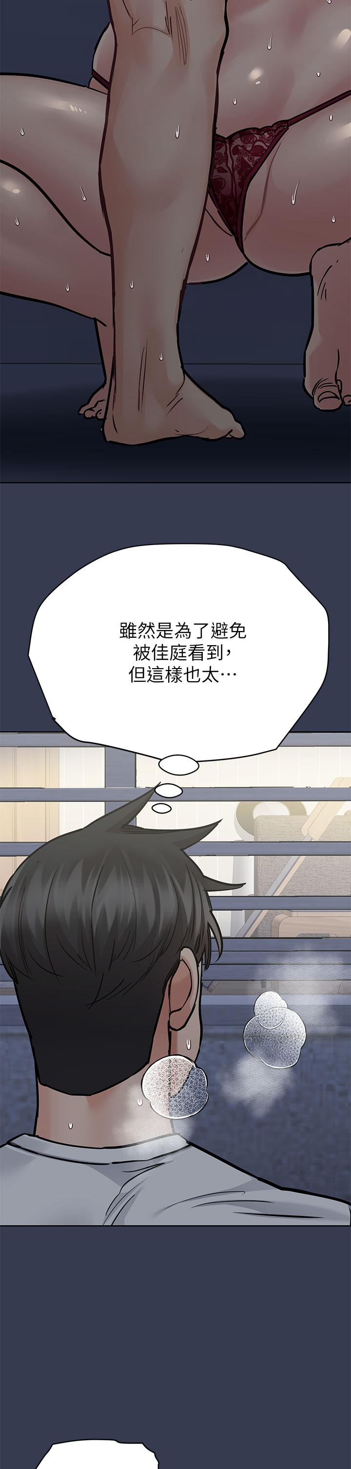第61話-背著女兒偷做愛 - 第40.jpg页