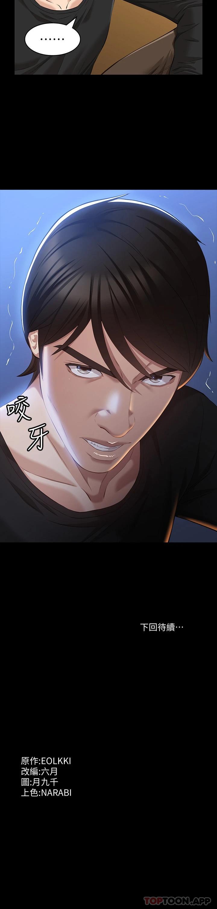 第37话-你的精液证照还在吗 - 第34.jpg页
