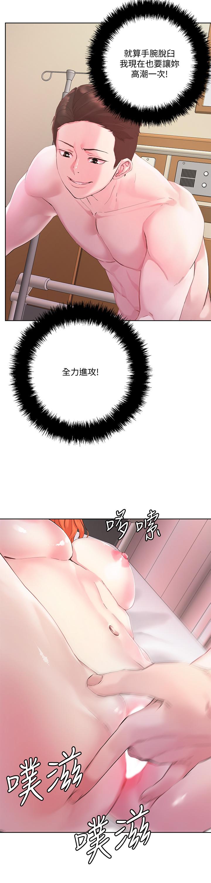 第35話-被手指插到潮吹 - 第30.jpg页