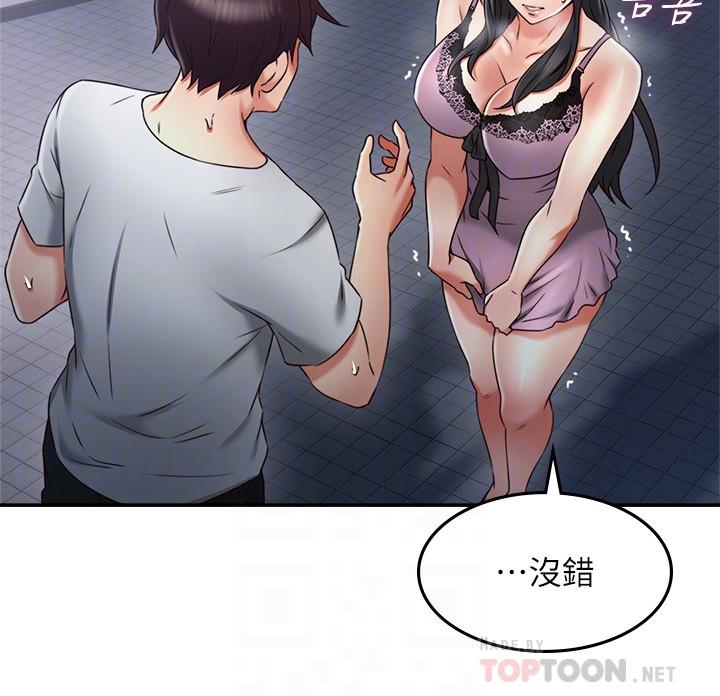 第32話-沸騰的羞澀和快感 - 第10.jpg页