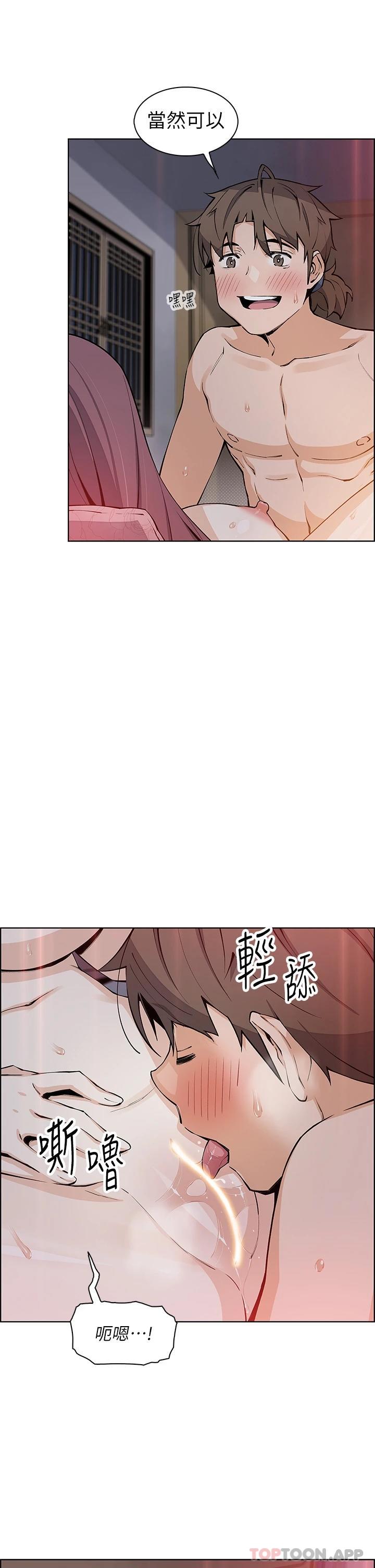 第47话-餵饱老闆娘的身心灵♥ - 第23.jpg页